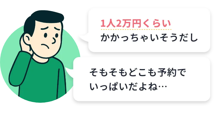 貸別荘は少人数で泊まれないと諦めて言いませんか?