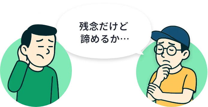 貸別荘は少人数で泊まれないと諦めて言いませんか?