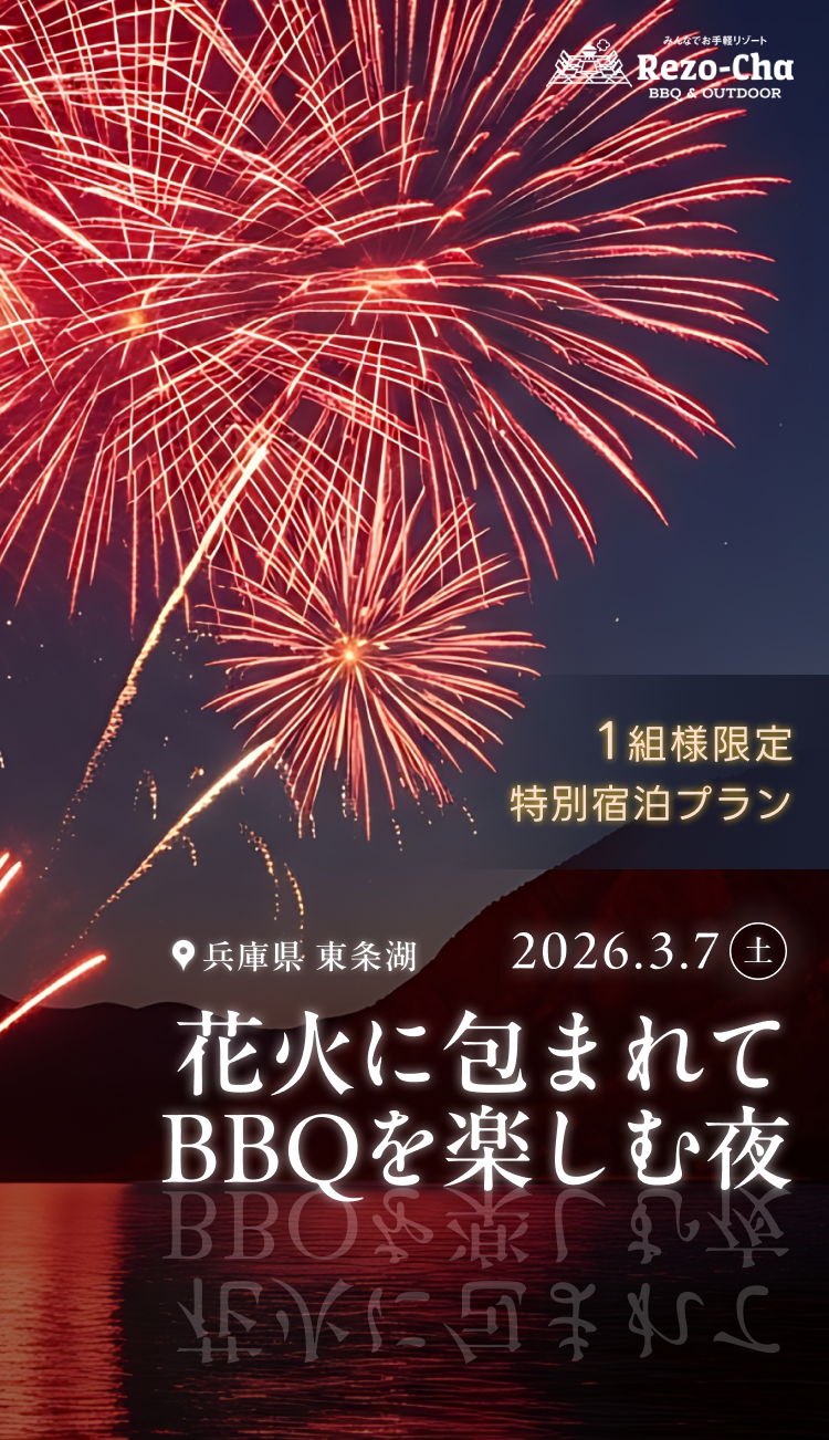 花火に包まれてBBQを楽しむ夜