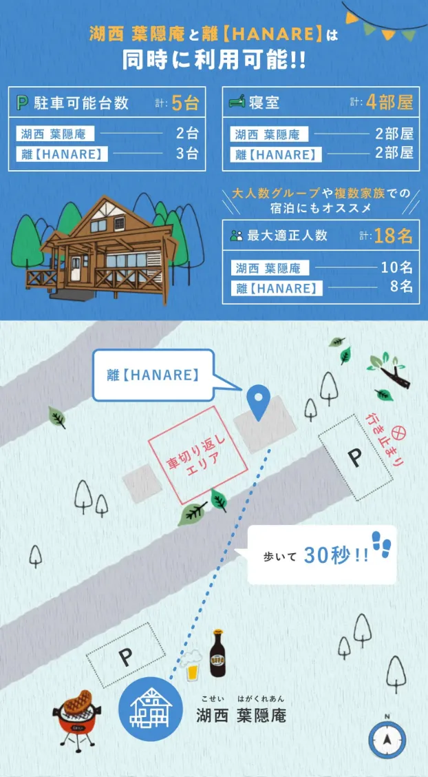 湖西 葉隠庵・葉隠庵 離【HANARE】周辺のマップ