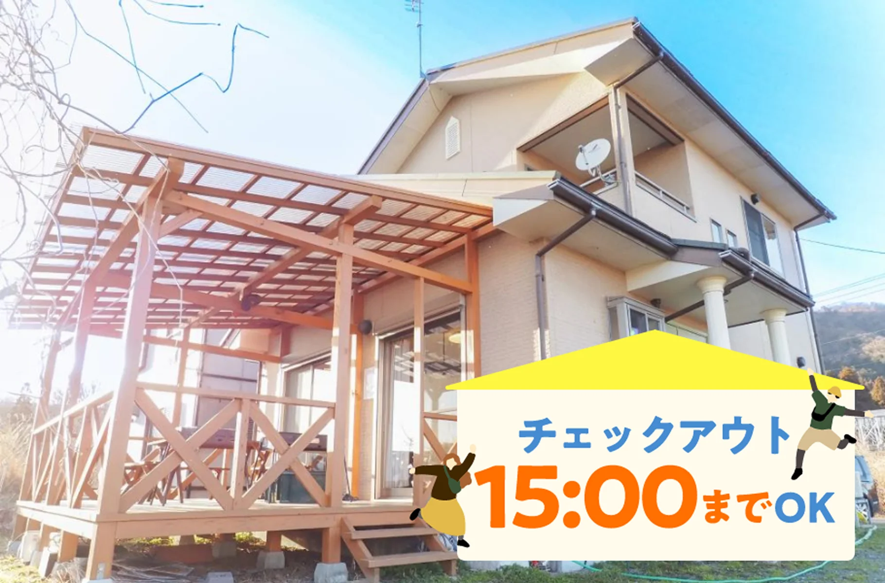 四季別荘 meibi 箱館山