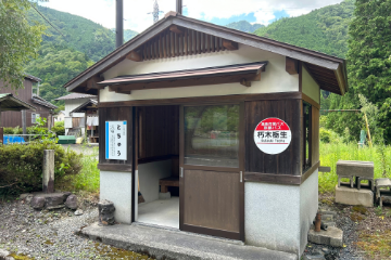 鯖山荘 山川-Sansen-の施設写真