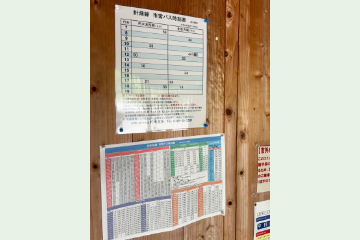 鯖山荘 山川-Sansen-の施設写真